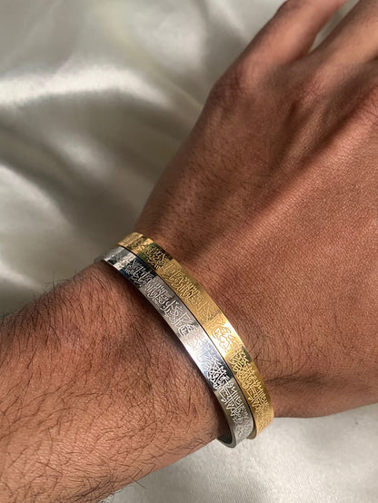 2 Bracelets Ayat Al Kursi en Argent et Or acier inoxydable